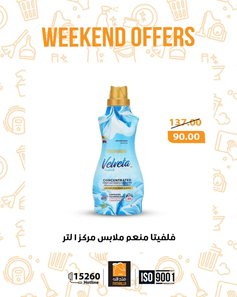Fathalla Market Egypt Offers from 29 to 31 January 2026 Weekend Deals - Page 23