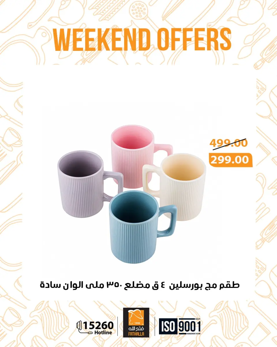 Fathalla Market Egypt Offers from 29 to 31 January 2026 Weekend Deals - Page 7