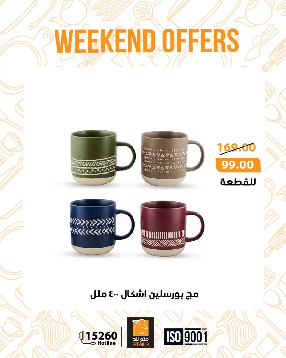 Fathalla Market Egypt Offers from 29 to 31 January 2026 Weekend Deals - Page 6
