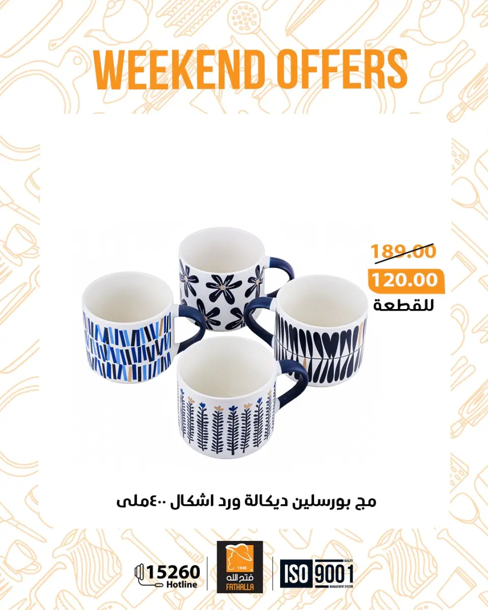 Fathalla Market Egypt Offers from 29 to 31 January 2026 Weekend Deals - Page 9