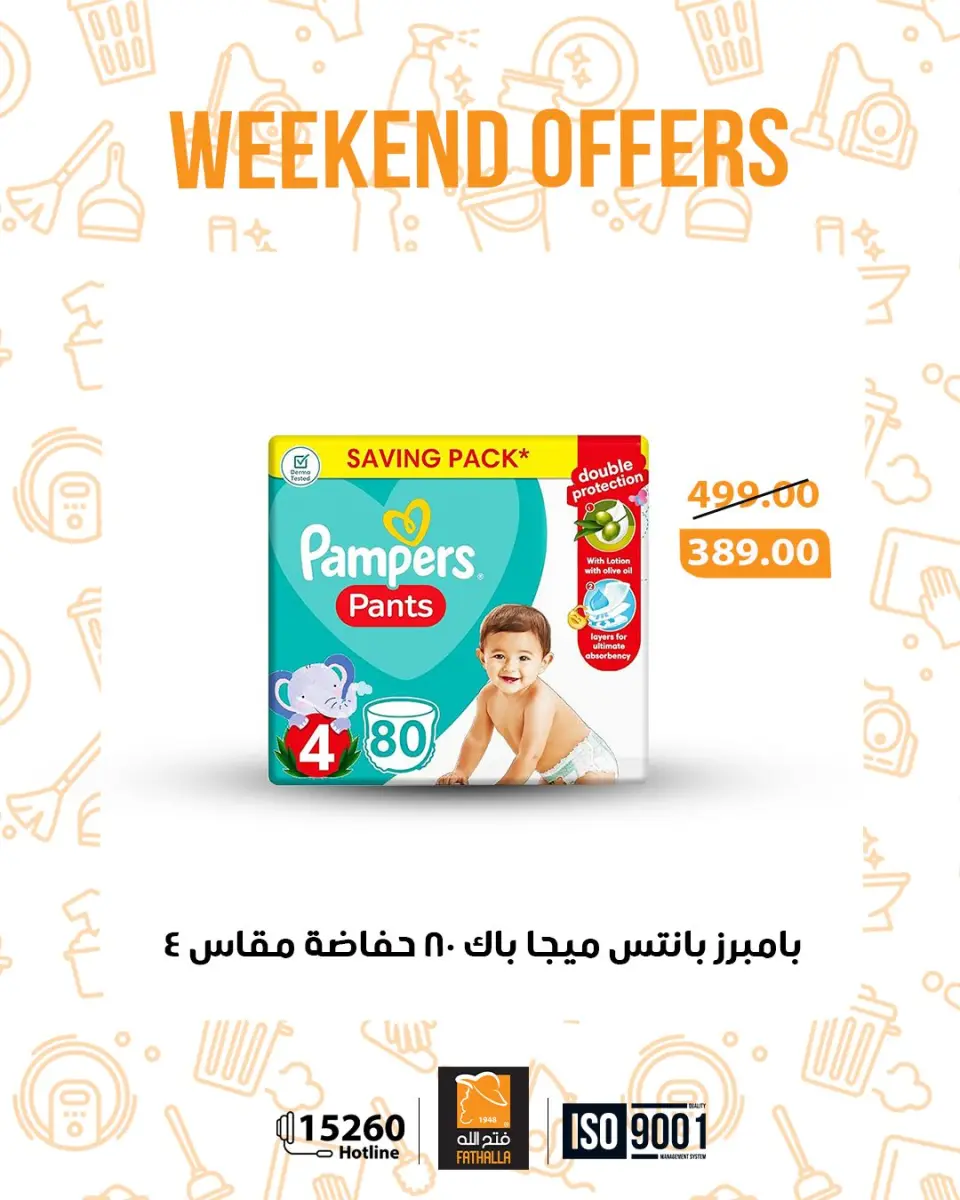 Fathalla Market Egypt Offers from 29 to 31 January 2026 Weekend Deals - Page 14