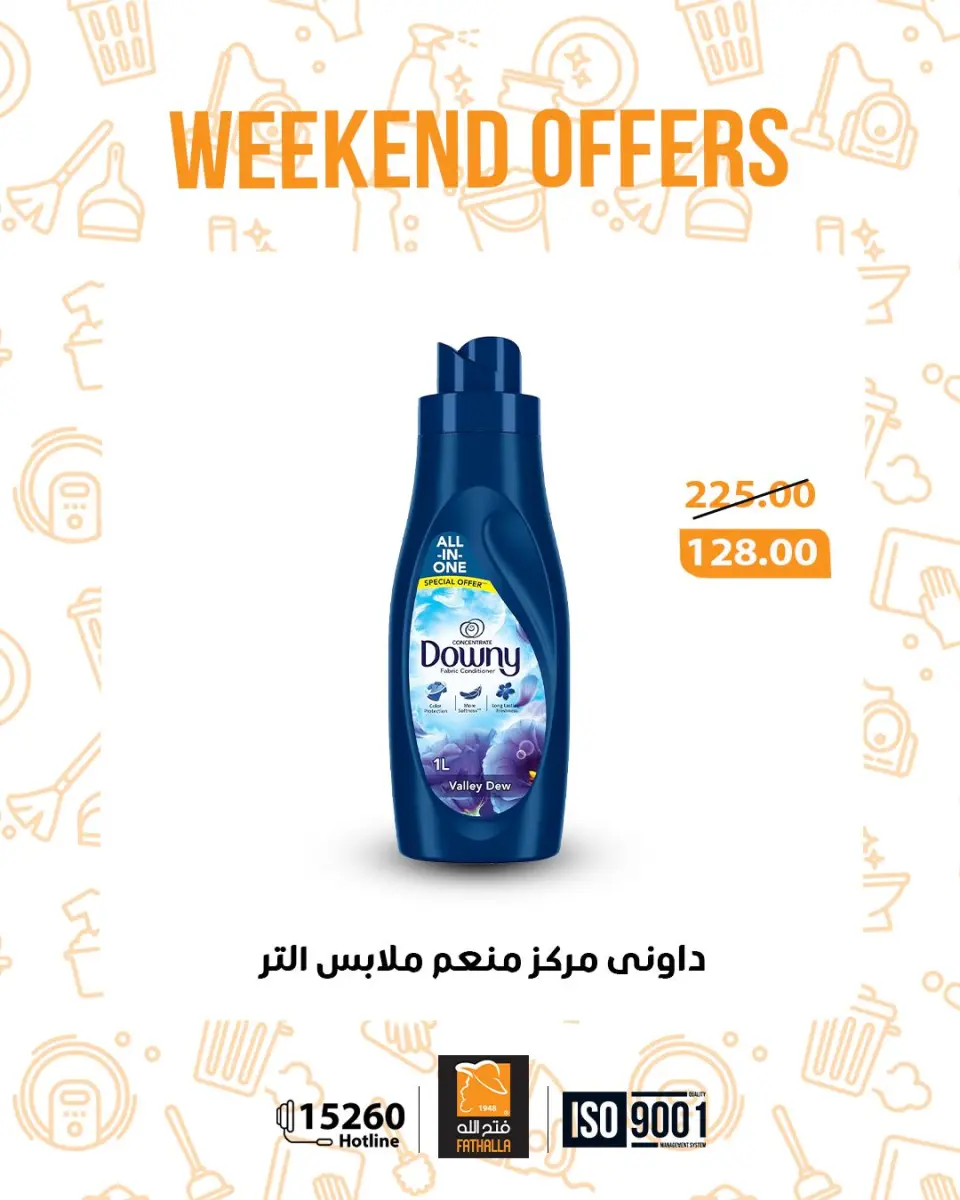 Fathalla Market Egypt Offers from 29 to 31 January 2026 Weekend Deals - Page 25