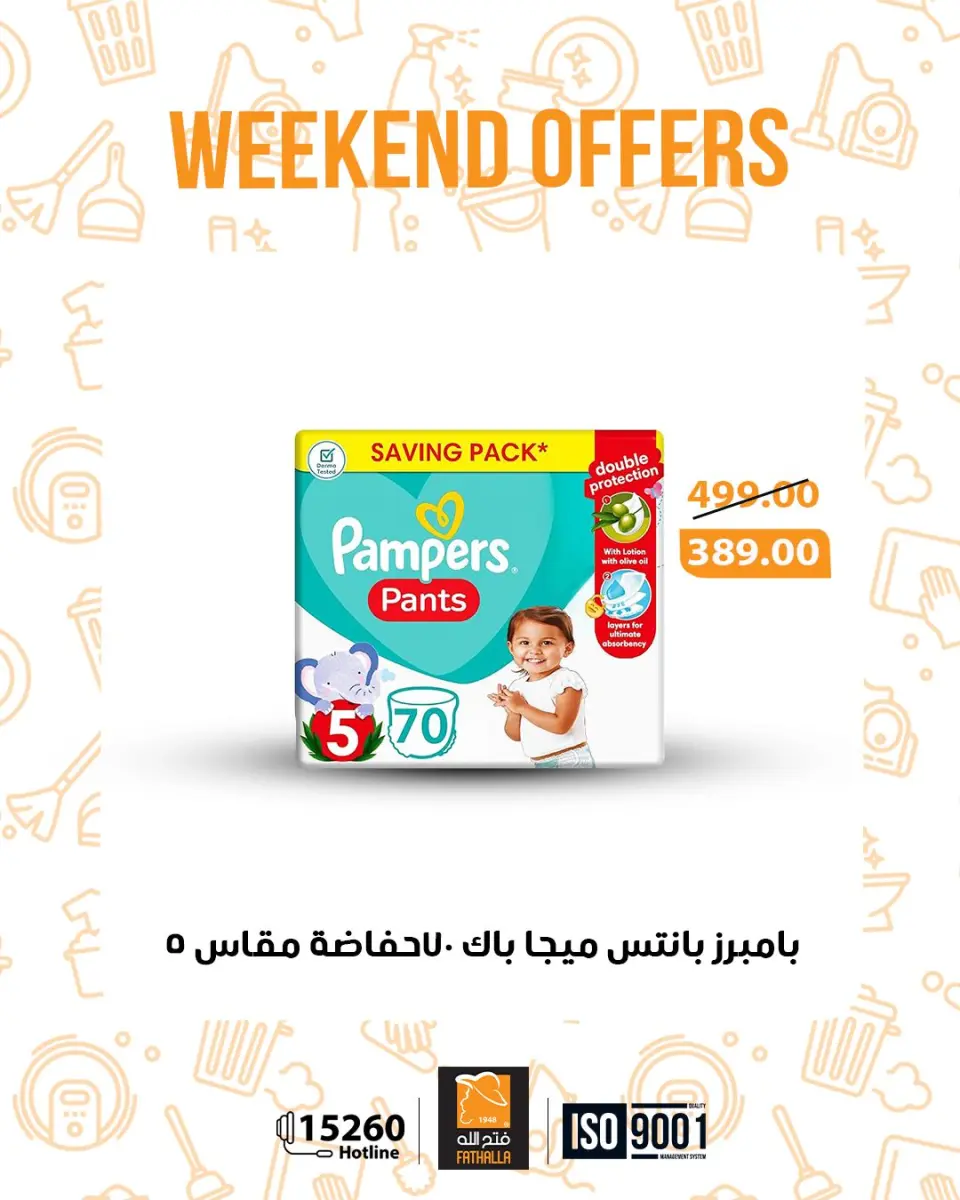 Fathalla Market Egypt Offers from 29 to 31 January 2026 Weekend Deals - Page 15