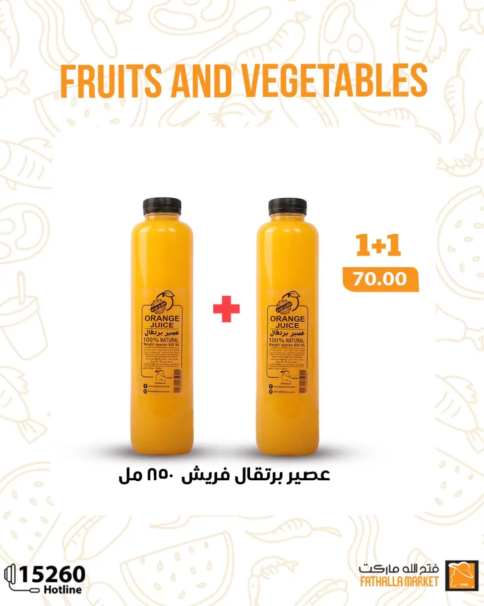 Fathalla Market Egypt Offers from 29 January to 4 February 2026 Fresh deals - Page 6