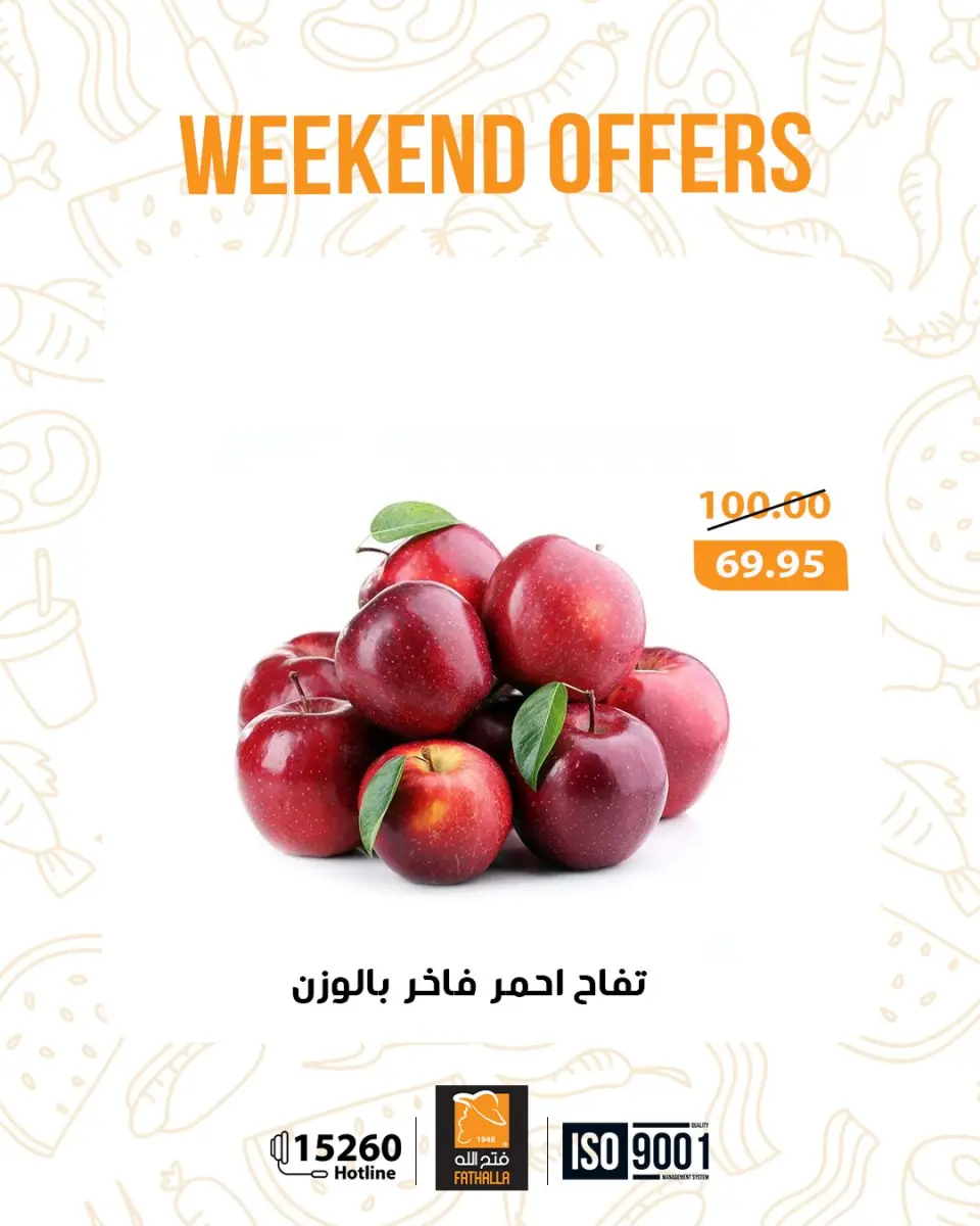 Fathalla Market Egypt Offers from 29 January to 4 February 2026 Fresh deals - Page 3