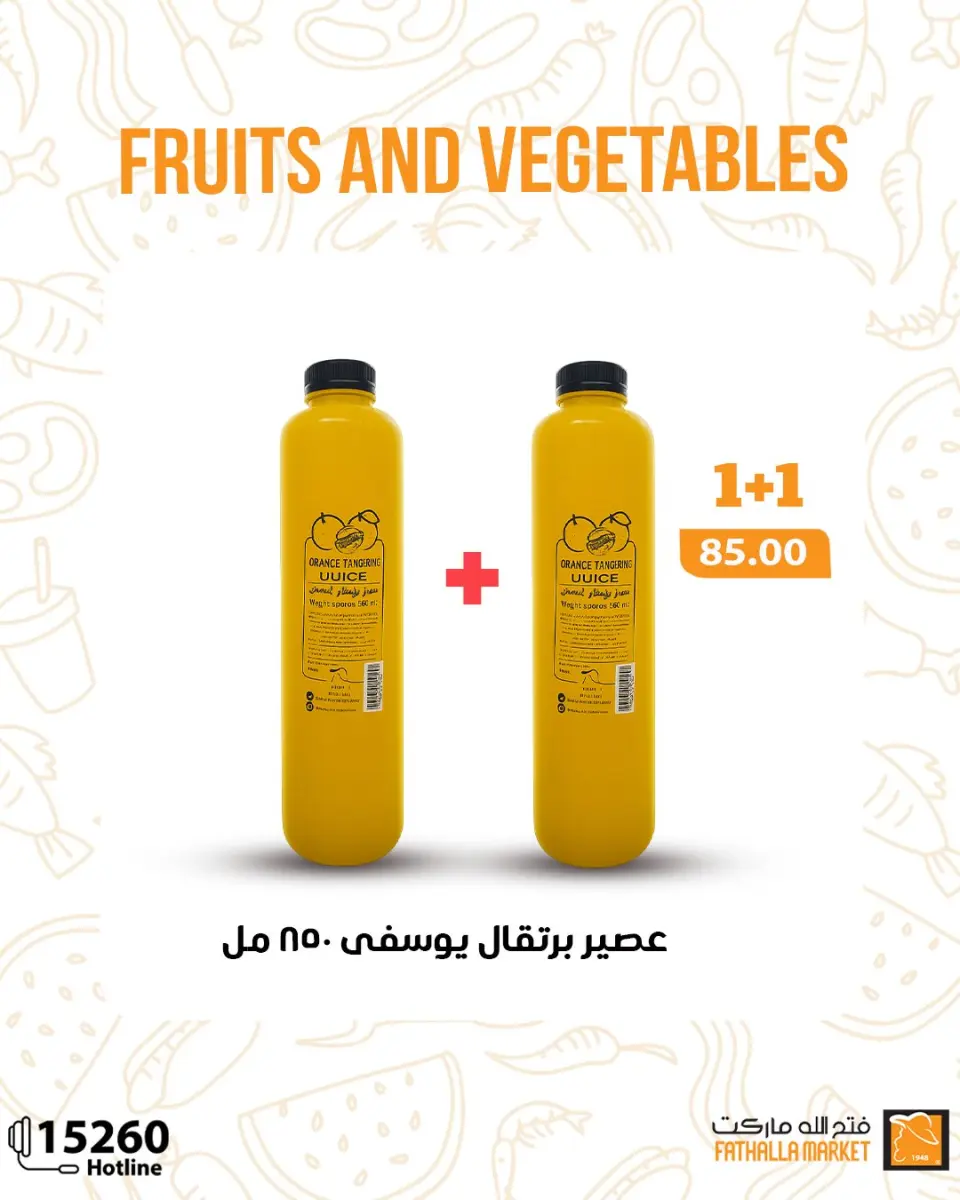 Fathalla Market Egypt Offers from 29 January to 4 February 2026 Fresh deals - Page 8