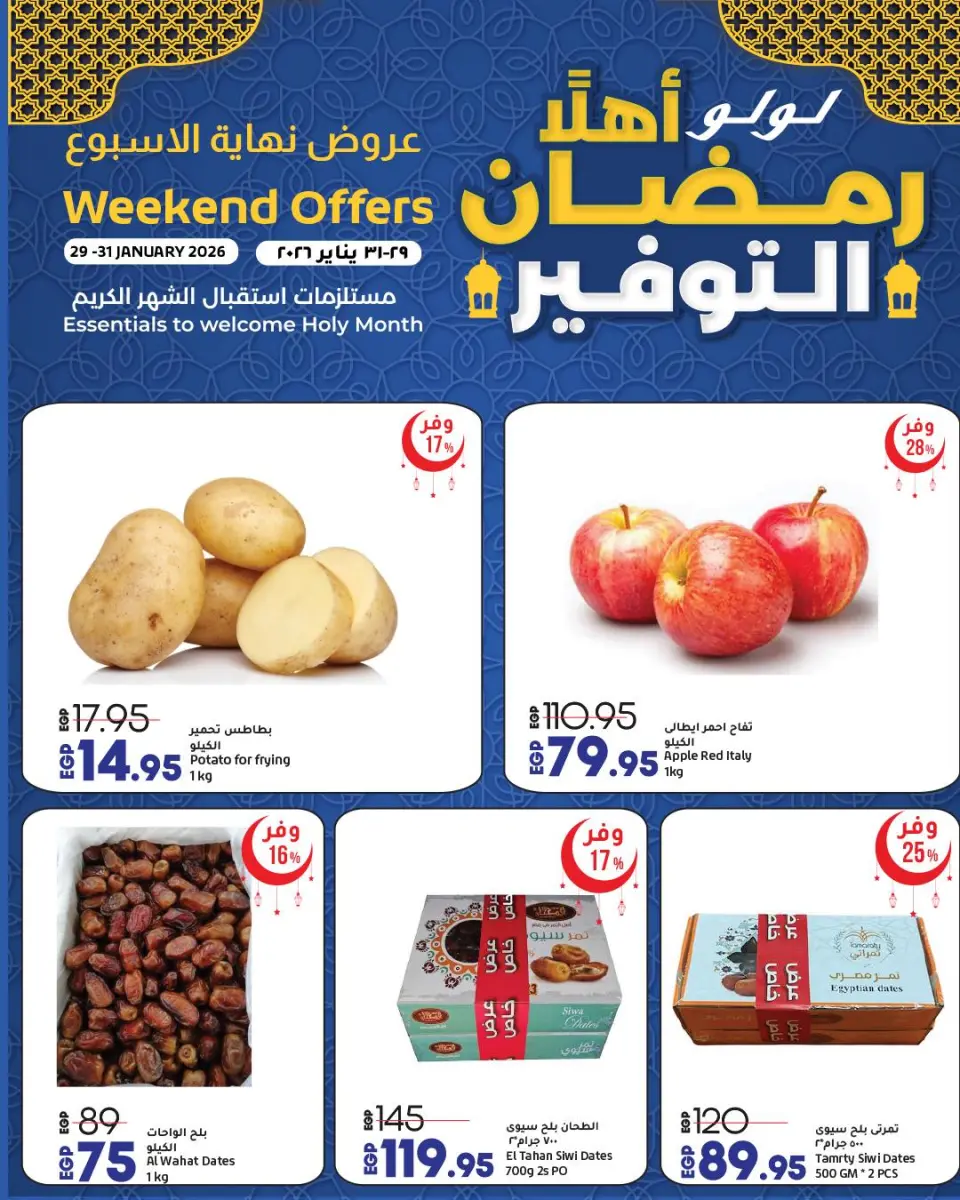 Offres Lulu Hypermarchés Egypte de 29 à 31 janvier 2026 Offres week-end - Page 3
