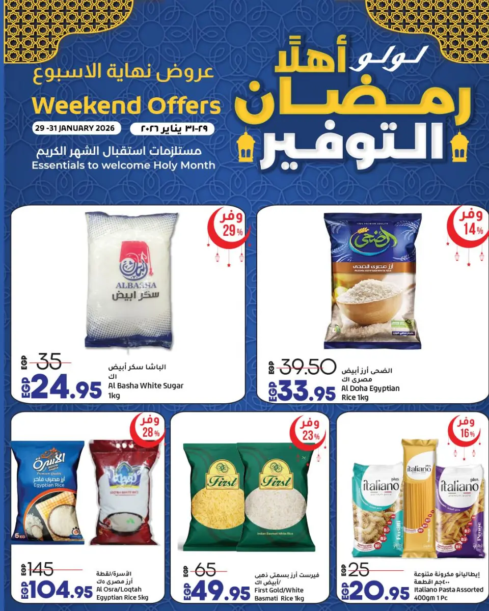 Offres Lulu Hypermarchés Egypte de 29 à 31 janvier 2026 Offres week-end - Page 6