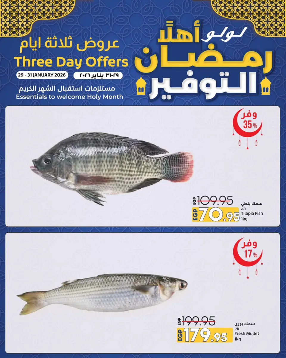Offres Lulu Hypermarchés Egypte de 29 à 31 janvier 2026 Offres week-end - Page 10