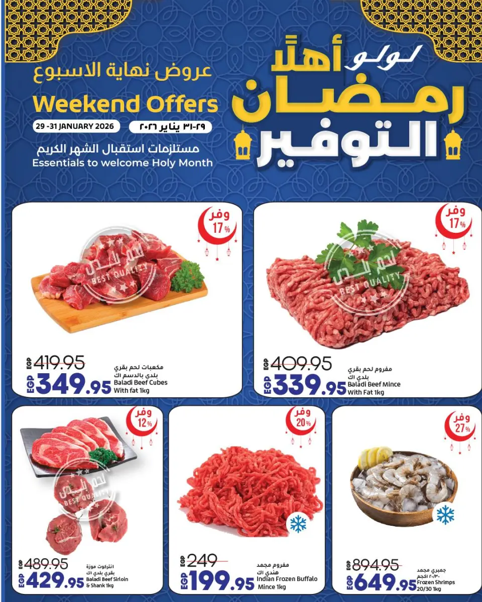 Offres Lulu Hypermarchés Egypte de 29 à 31 janvier 2026 Offres week-end - Page 2