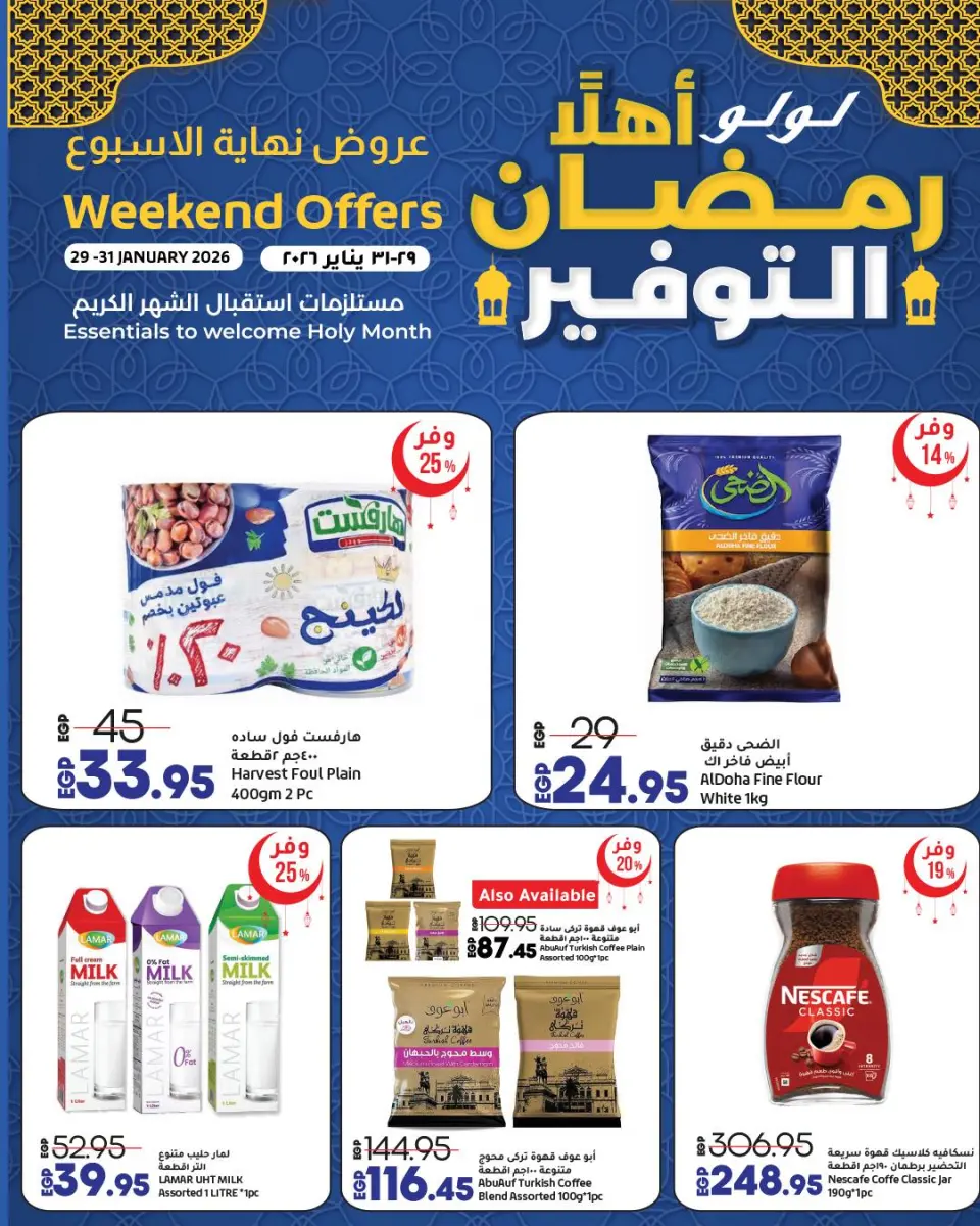 Offres Lulu Hypermarchés Egypte de 29 à 31 janvier 2026 Offres week-end - Page 8