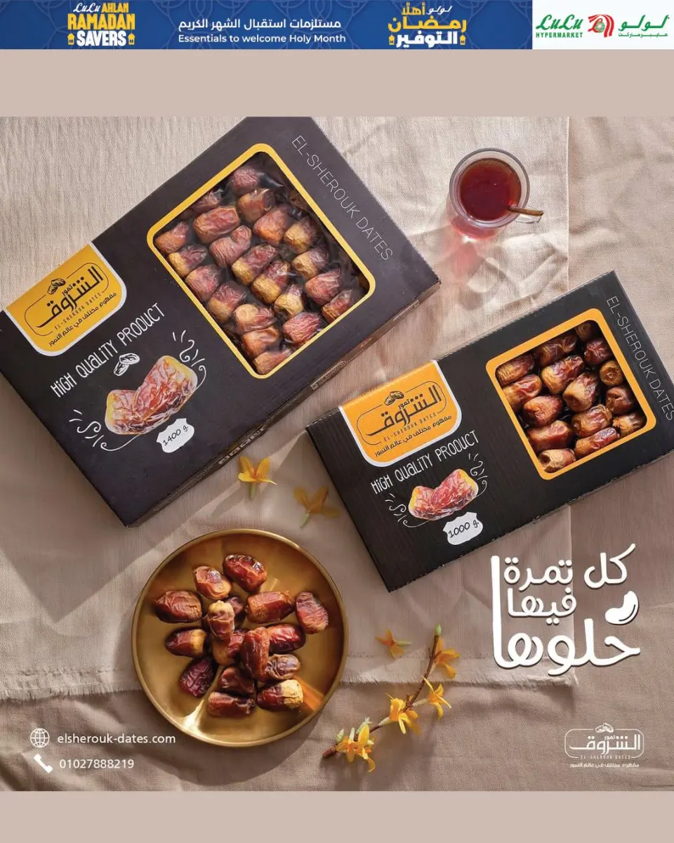 Offres Lulu Hypermarchés Egypte de 29 janvier à 11 février 2026 Offres spéciales Ramadan - Page 98