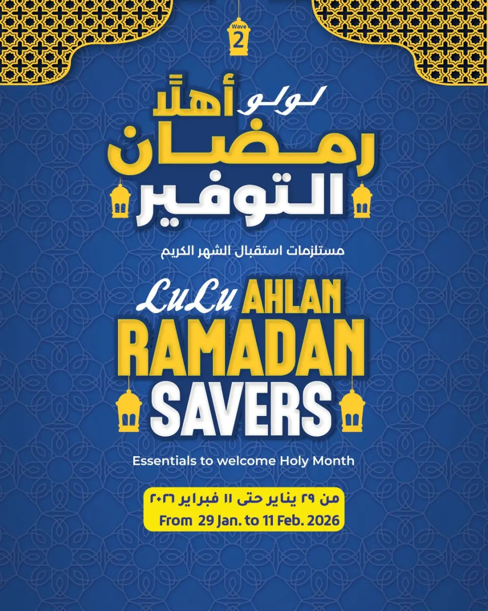 Offres Lulu Hypermarchés Egypte de 29 janvier à 11 février 2026 Offres spéciales Ramadan - Page 90