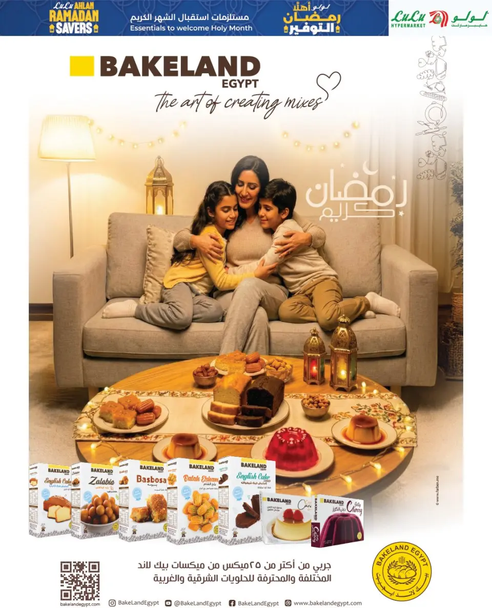 Offres Lulu Hypermarchés Egypte de 29 janvier à 11 février 2026 Offres spéciales Ramadan - Page 99
