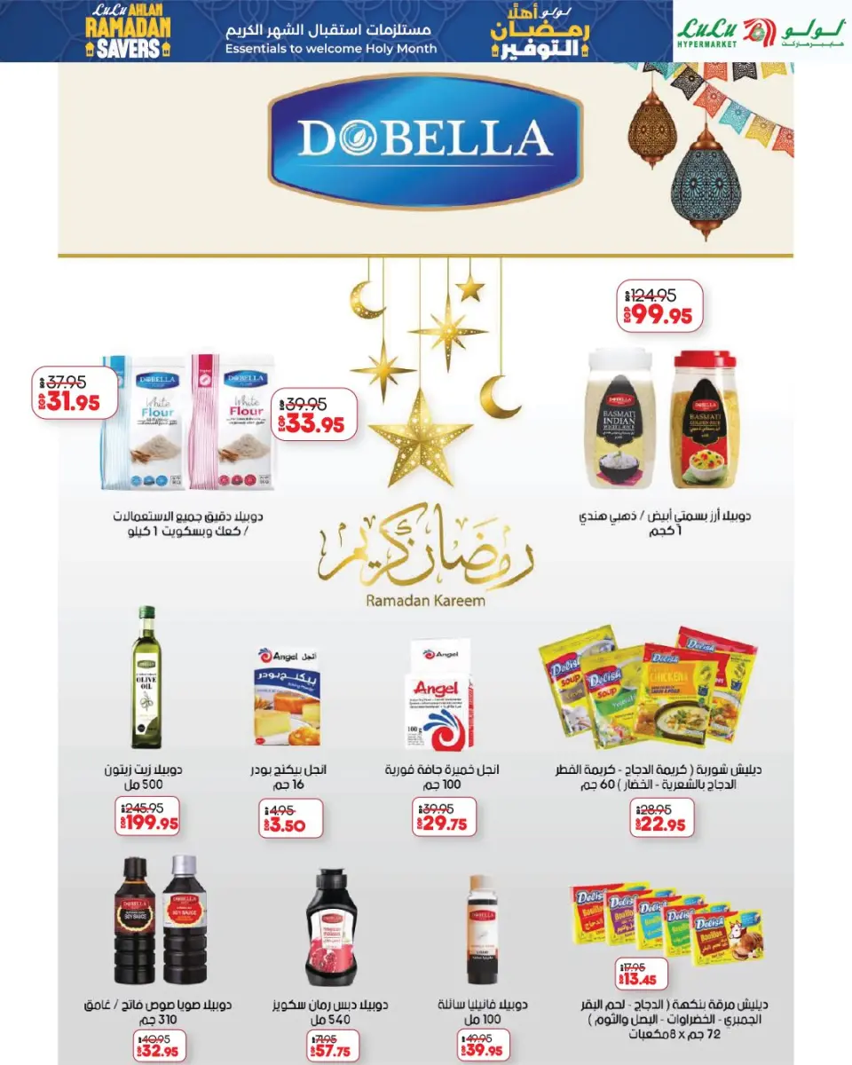Offres Lulu Hypermarchés Egypte de 29 janvier à 11 février 2026 Offres spéciales Ramadan - Page 97