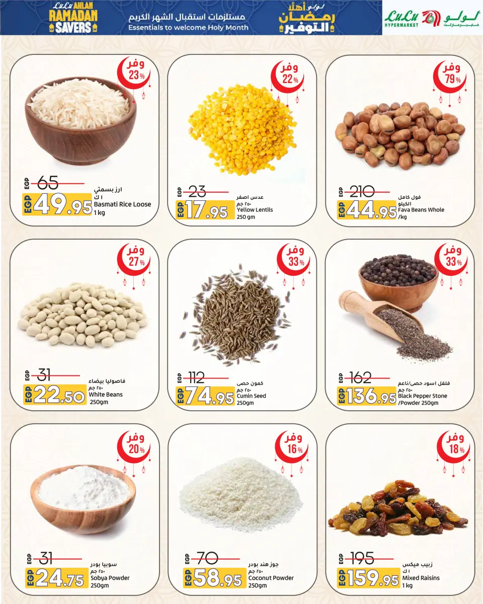 Offres Lulu Hypermarchés Egypte de 29 janvier à 11 février 2026 Offres spéciales Ramadan - Page 36