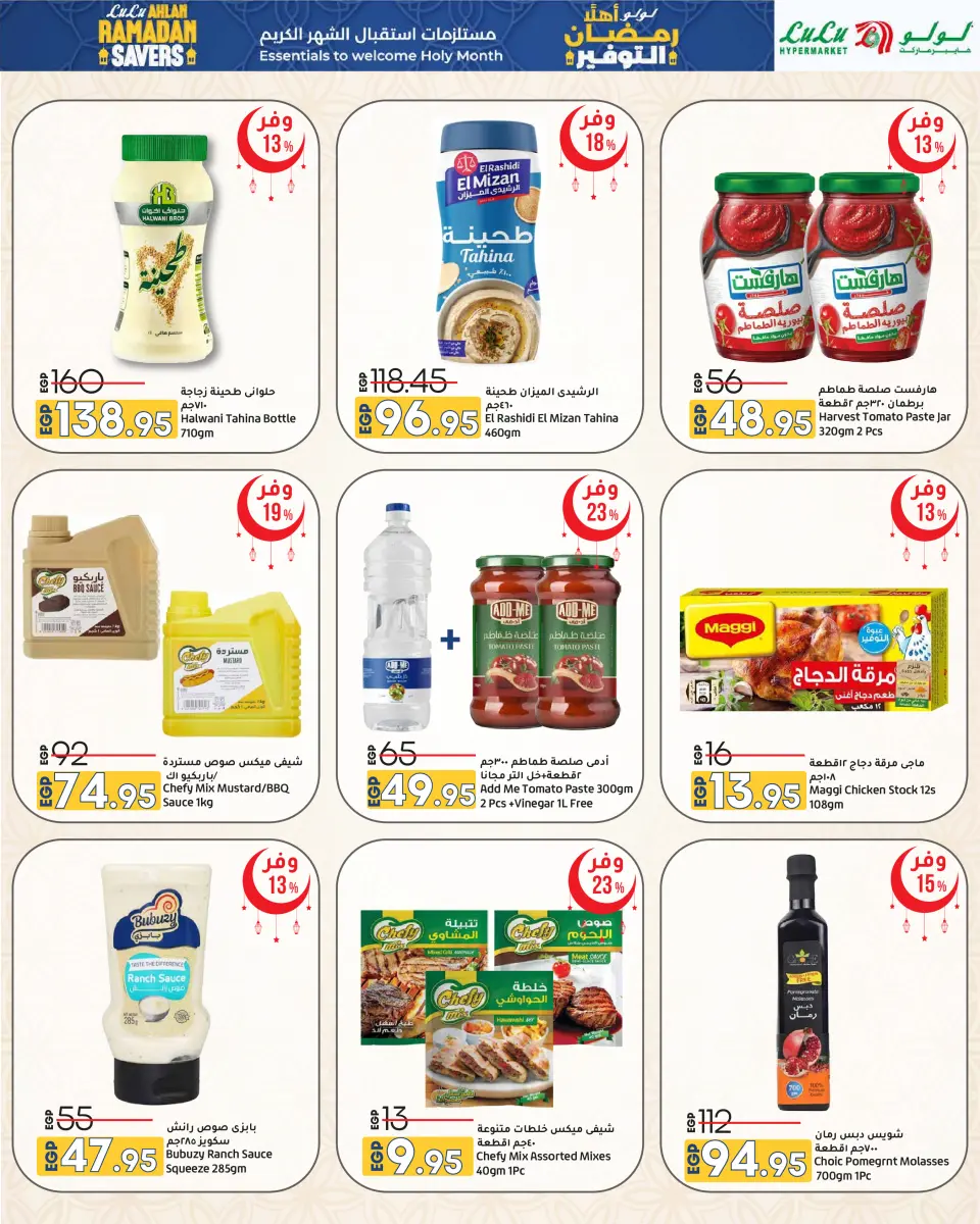 Offres Lulu Hypermarchés Egypte de 29 janvier à 11 février 2026 Offres spéciales Ramadan - Page 53
