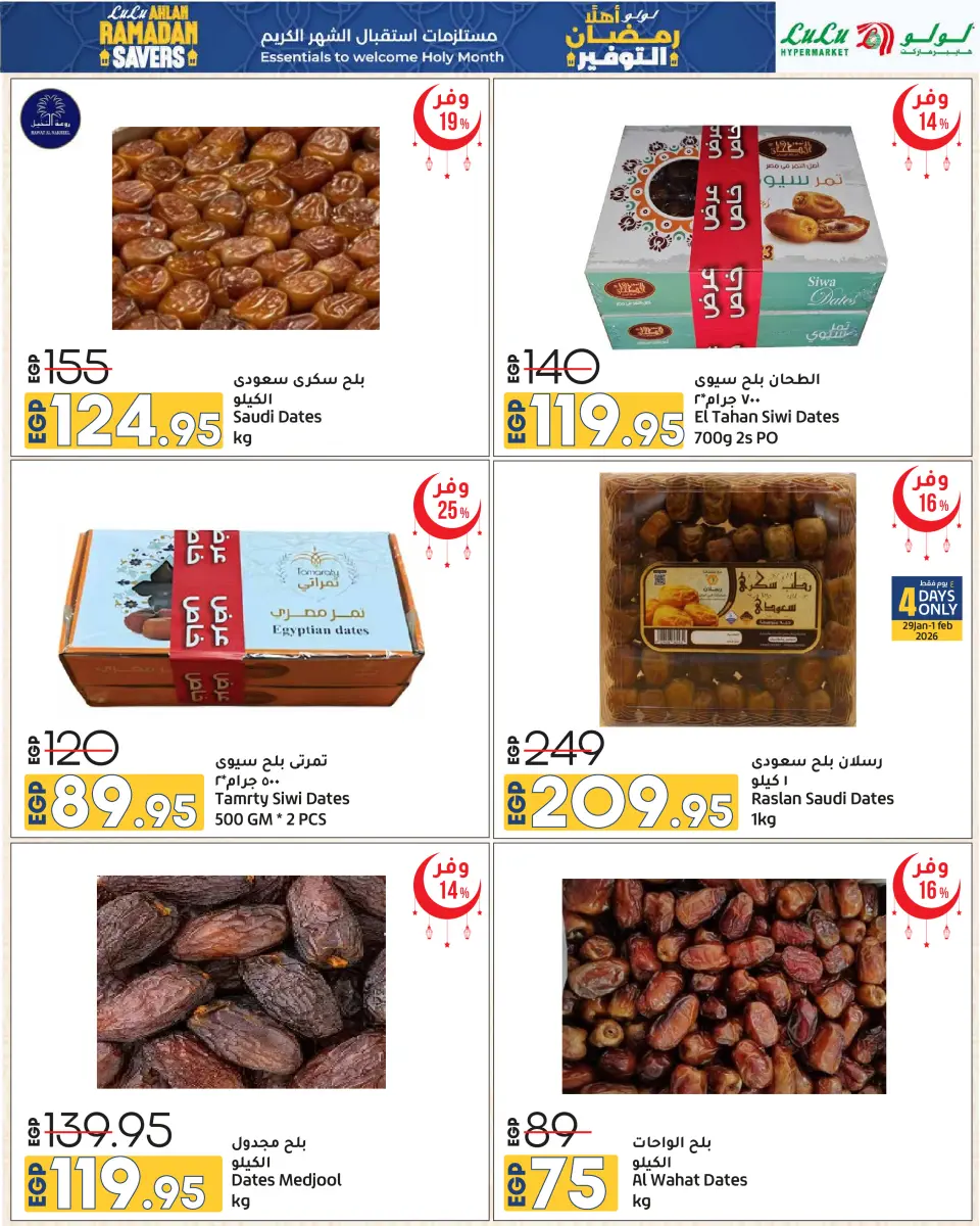 Offres Lulu Hypermarchés Egypte de 29 janvier à 11 février 2026 Offres spéciales Ramadan - Page 38