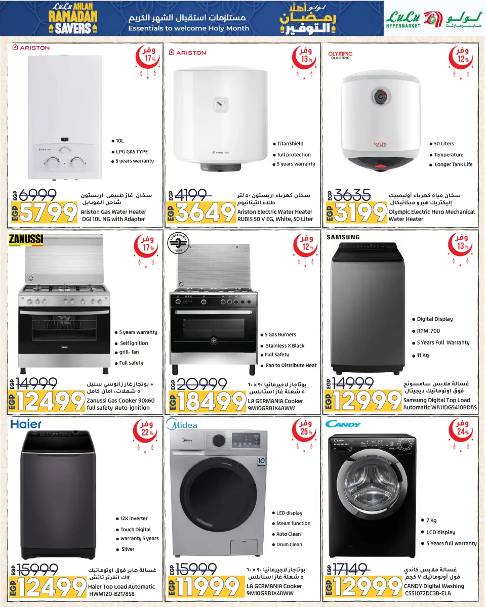 Offres Lulu Hypermarchés Egypte de 29 janvier à 11 février 2026 Offres spéciales Ramadan - Page 74