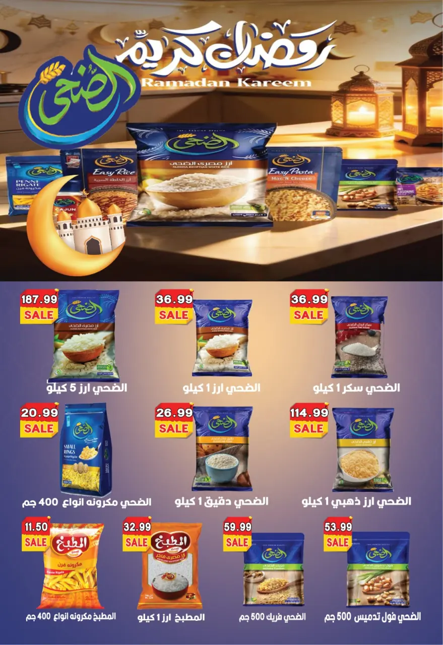 Euromarche Egypt Offers from 29 January to 5 February 2026 Ramadan Offers - Page 18