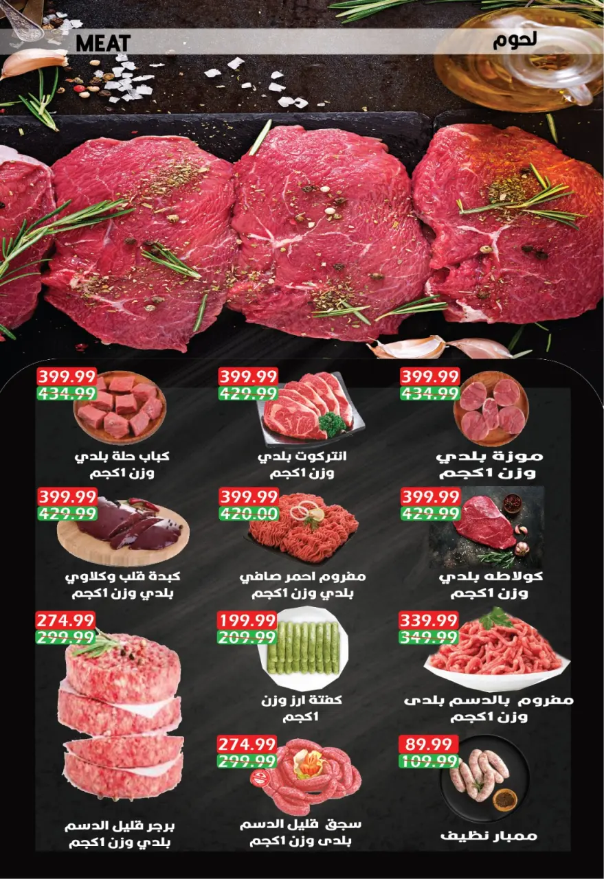 Euromarche Egypt Offers from 29 January to 5 February 2026 Ramadan Offers - Page 5
