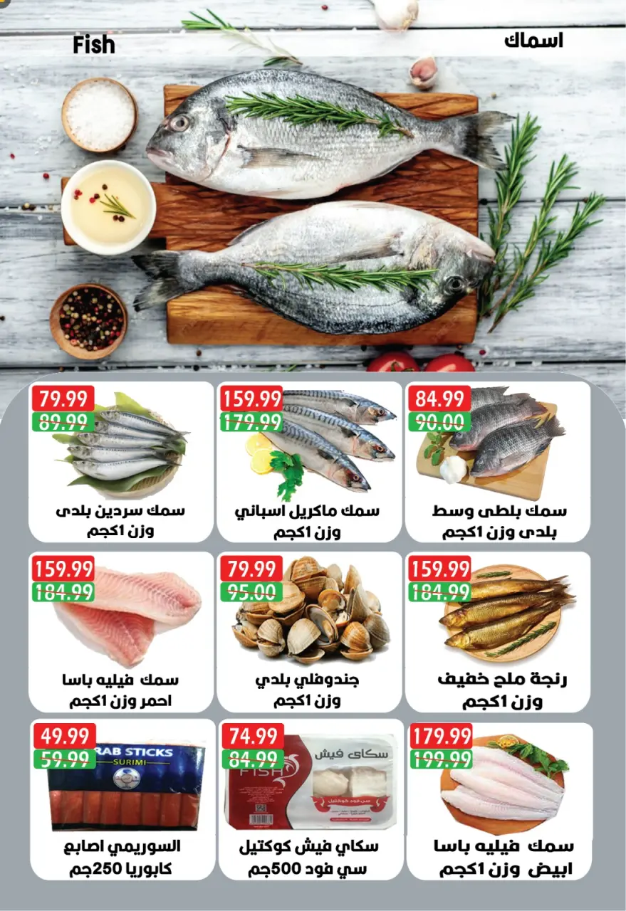 Euromarche Egypt Offers from 29 January to 5 February 2026 Ramadan Offers - Page 6