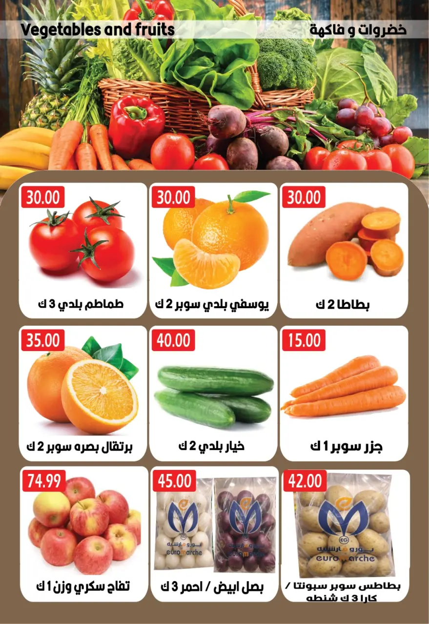 Euromarche Egypt Offers from 29 January to 5 February 2026 Ramadan Offers - Page 4