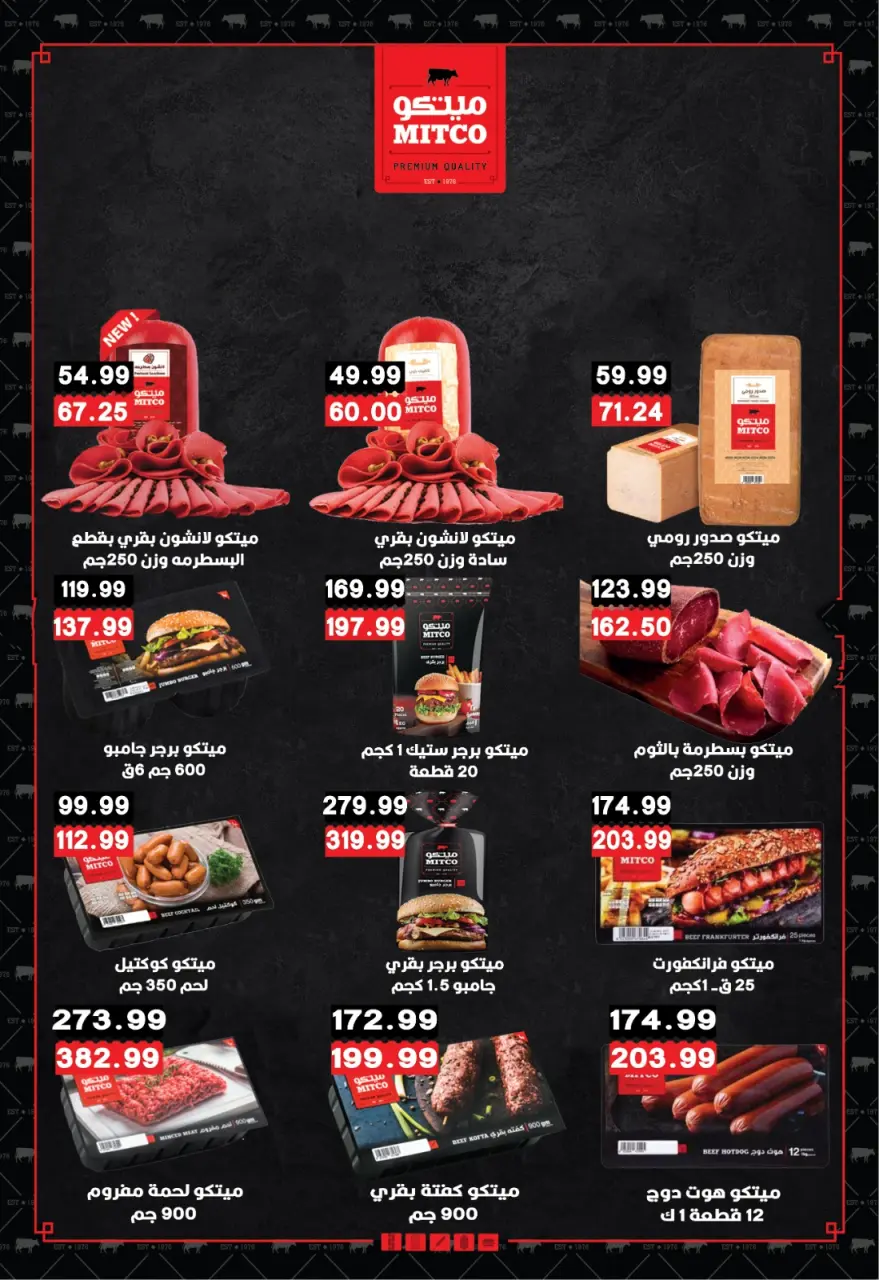 Euromarche Egypt Offers from 29 January to 5 February 2026 Ramadan Offers - Page 13