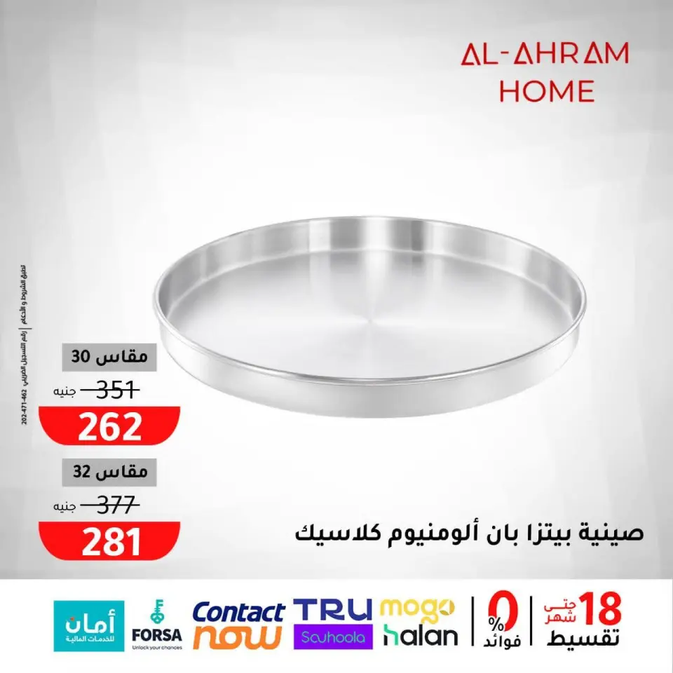 Al Ahram Cookware Egypt Offers from 29 to 31 January 2026 Weekend Deals - Page 23