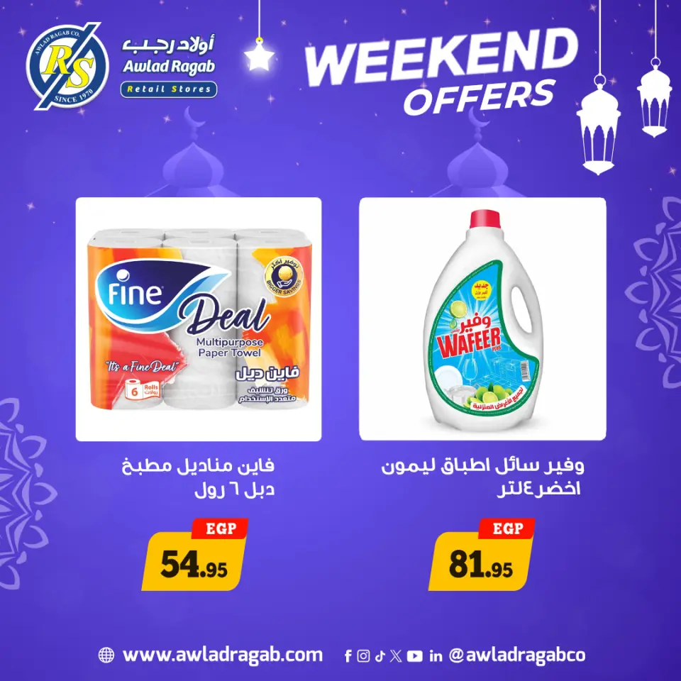 Ofertas de Awlad Ragab Egipto de 29 a 31 enero 2026 Ofertas de fin de semana - Página 8