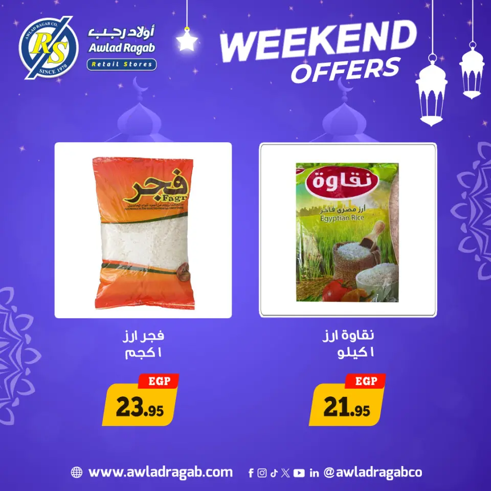 Ofertas de Awlad Ragab Egipto de 29 a 31 enero 2026 Ofertas de fin de semana