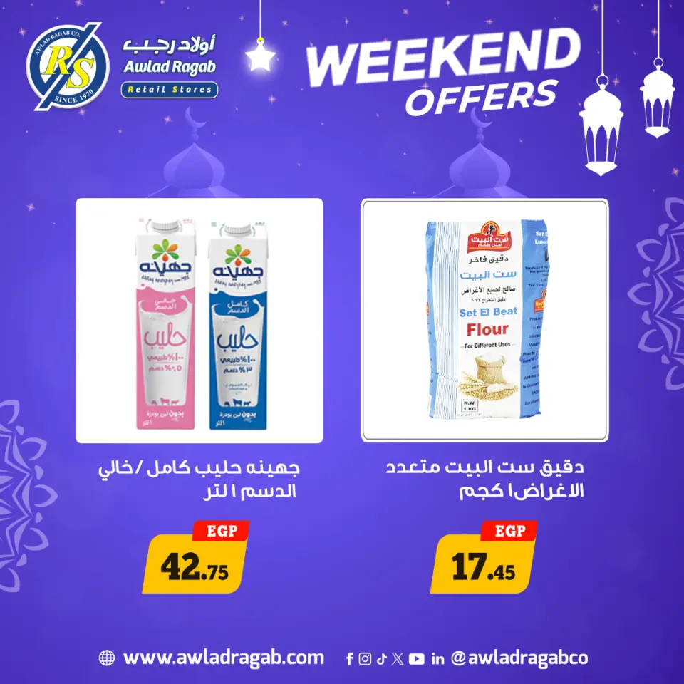 Ofertas de Awlad Ragab Egipto de 29 a 31 enero 2026 Ofertas de fin de semana - Página 6