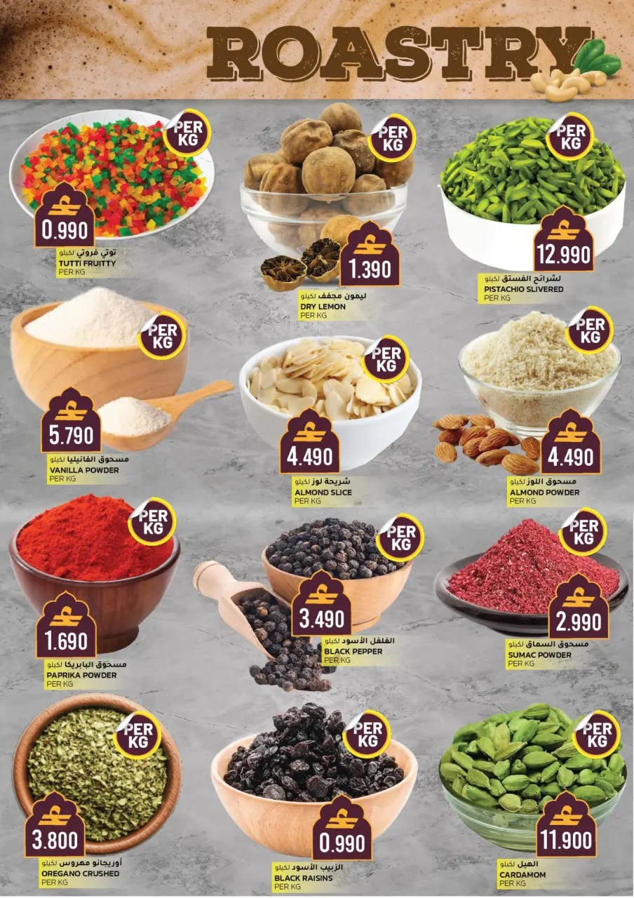Ofertas de Hipermercado Afnan Majan Oman de 30 enero a 1 febrero 2026 Ofertas de Bienvenido Ramadán - Página 3