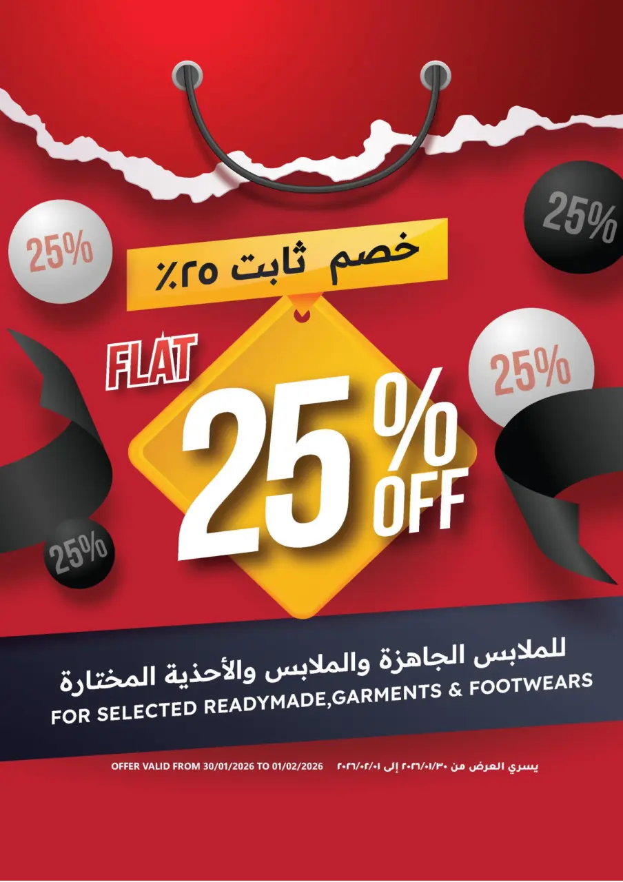 Ofertas de Hipermercado Afnan Majan Oman de 30 enero a 1 febrero 2026 Ofertas de Bienvenido Ramadán - Página 5