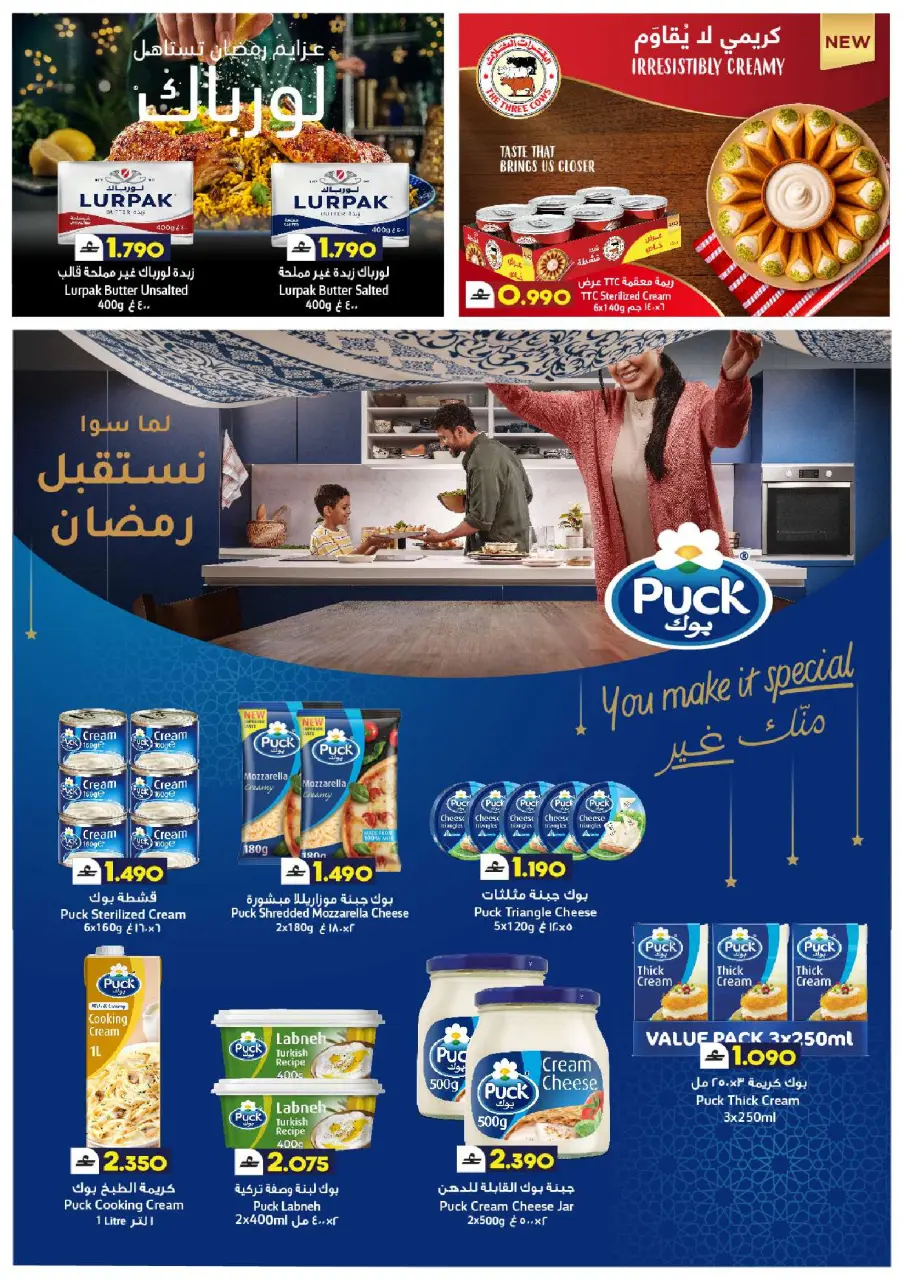 Offres Commerce KM et Al Safa Oman de 29 à 31 janvier 2026 Offres familiales - Page 12