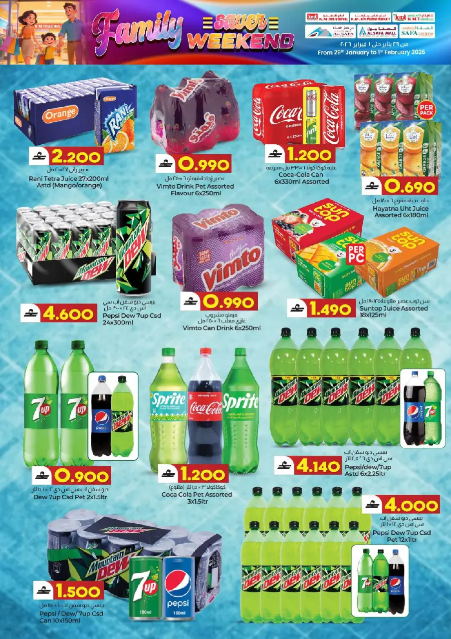 Offres Commerce KM et Al Safa Oman de 29 à 31 janvier 2026 Offres familiales - Page 16