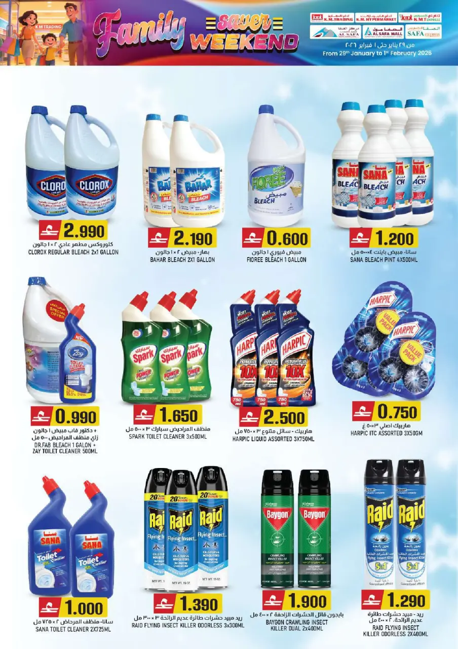 Offres Commerce KM et Al Safa Oman de 29 à 31 janvier 2026 Offres familiales - Page 25