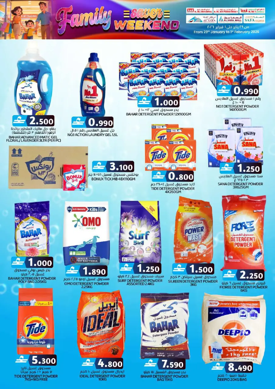 Offres Commerce KM et Al Safa Oman de 29 à 31 janvier 2026 Offres familiales - Page 27