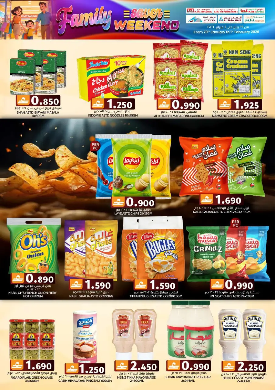 Offres Commerce KM et Al Safa Oman de 29 à 31 janvier 2026 Offres familiales - Page 7