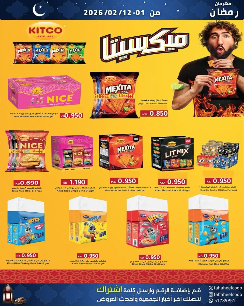 Fahaheel co-op Kuwait Offers from 1 to 12 February 2026 Ramadan Festival Offers - Page 23