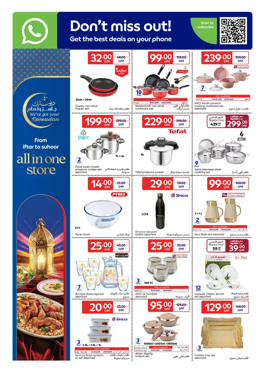 Ofertas de Carrefour Katar de 28 enero a 3 febrero 2026 Las ofertas de Ramadán están listas y completas - Carrefour - Katar - 28 enero 2026 – 3 febrero 2026 - Página 3