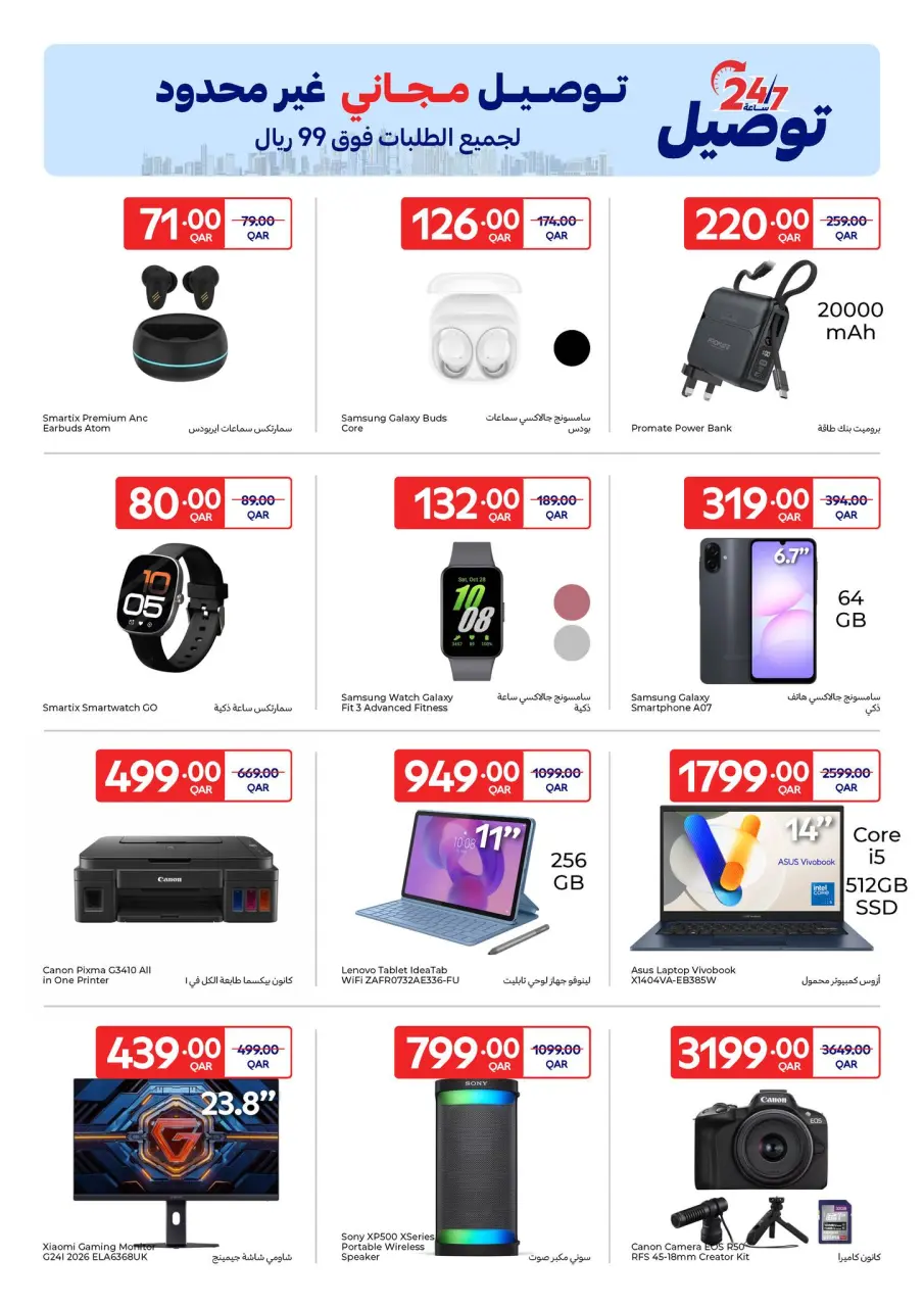 Ofertas de Carrefour Katar de 28 enero a 3 febrero 2026 Ofertas exclusivas (online) - Carrefour - Katar - 28 enero 2026 – 3 febrero 2026 - Página 5