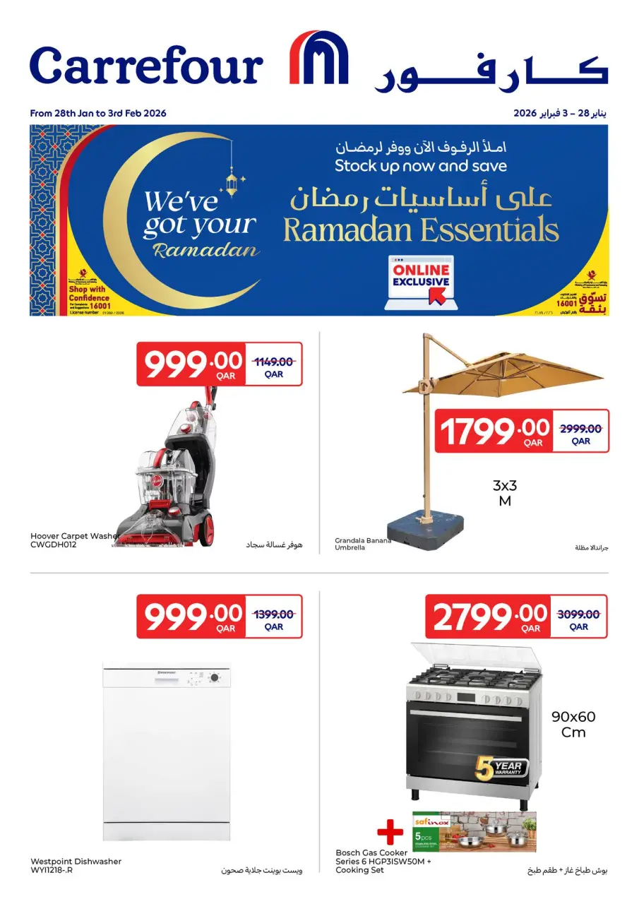 Ofertas de Carrefour Katar de 28 enero a 3 febrero 2026 Ofertas exclusivas (online)