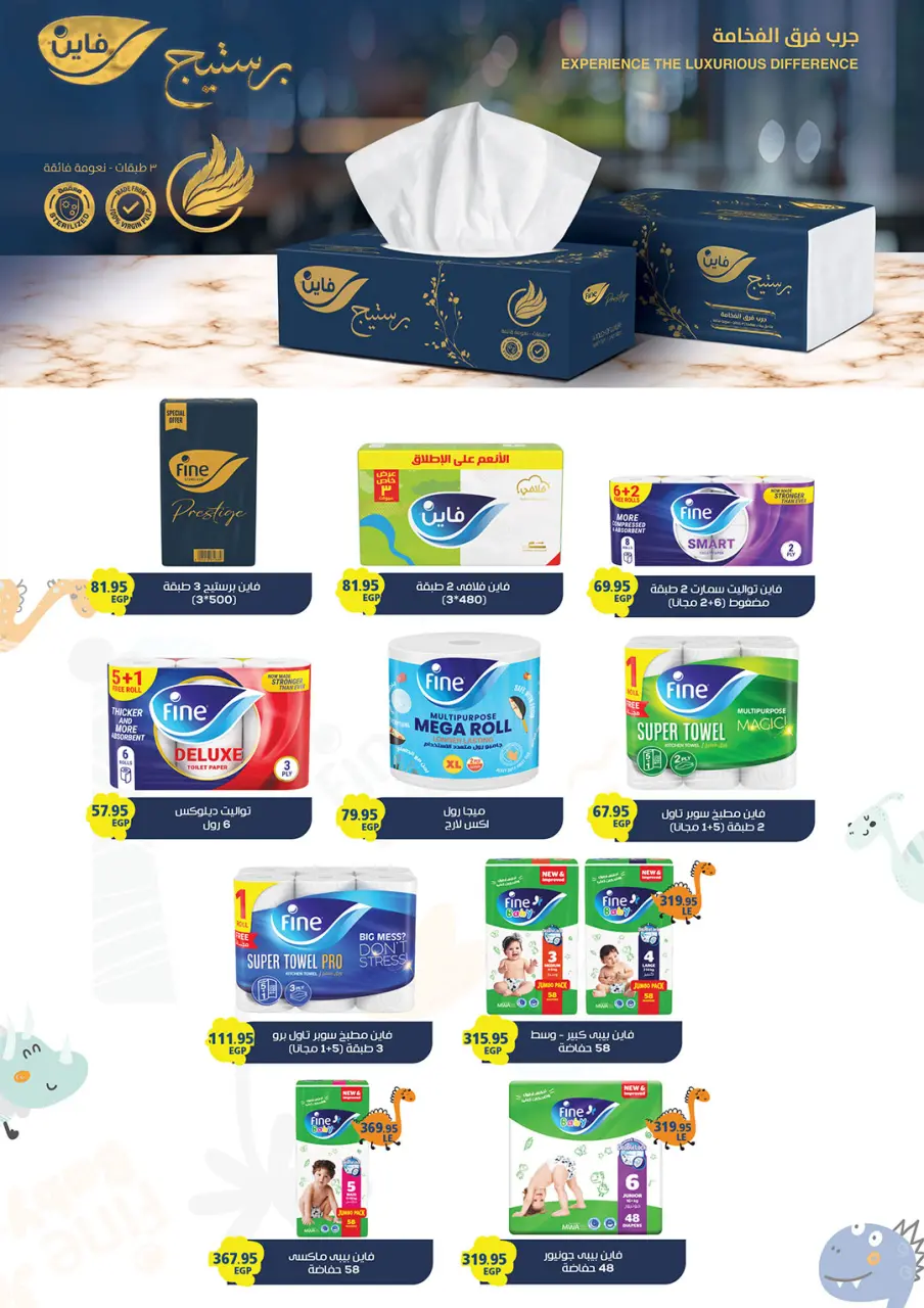Gizawy Market Egypt Offers from 29 January to 4 February 2026 Ramadan Kareem Offers - Page 38