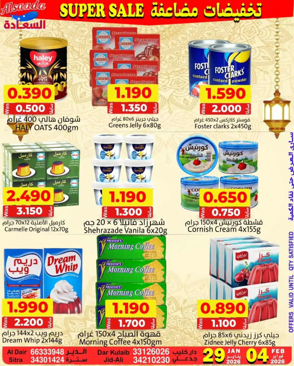 Ofertas de Mercados Al Saada Bahréin de 29 enero a 4 febrero 2026 Ofertas de doble descuento - Página 14