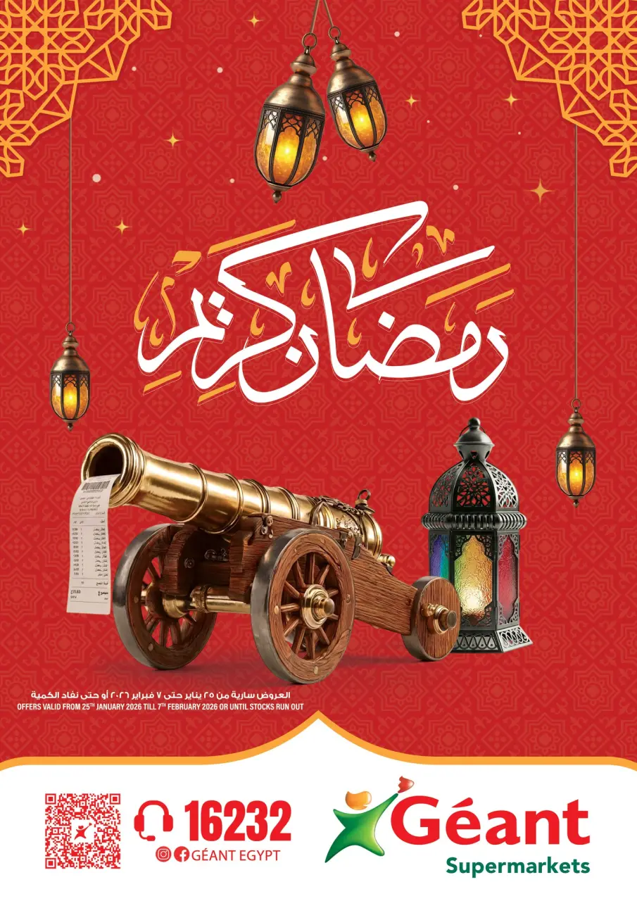 Geant supermarket Egypt Offers from 25 January to 7 February 2026 Ramadan Kareem Offers