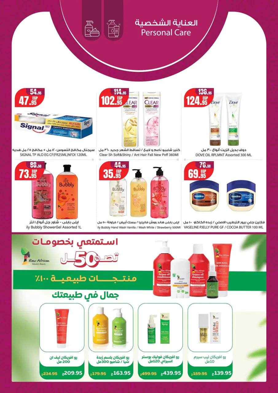 Geant supermarket Egypt Offers from 25 January to 7 February 2026 Ramadan Kareem Offers - Page 7