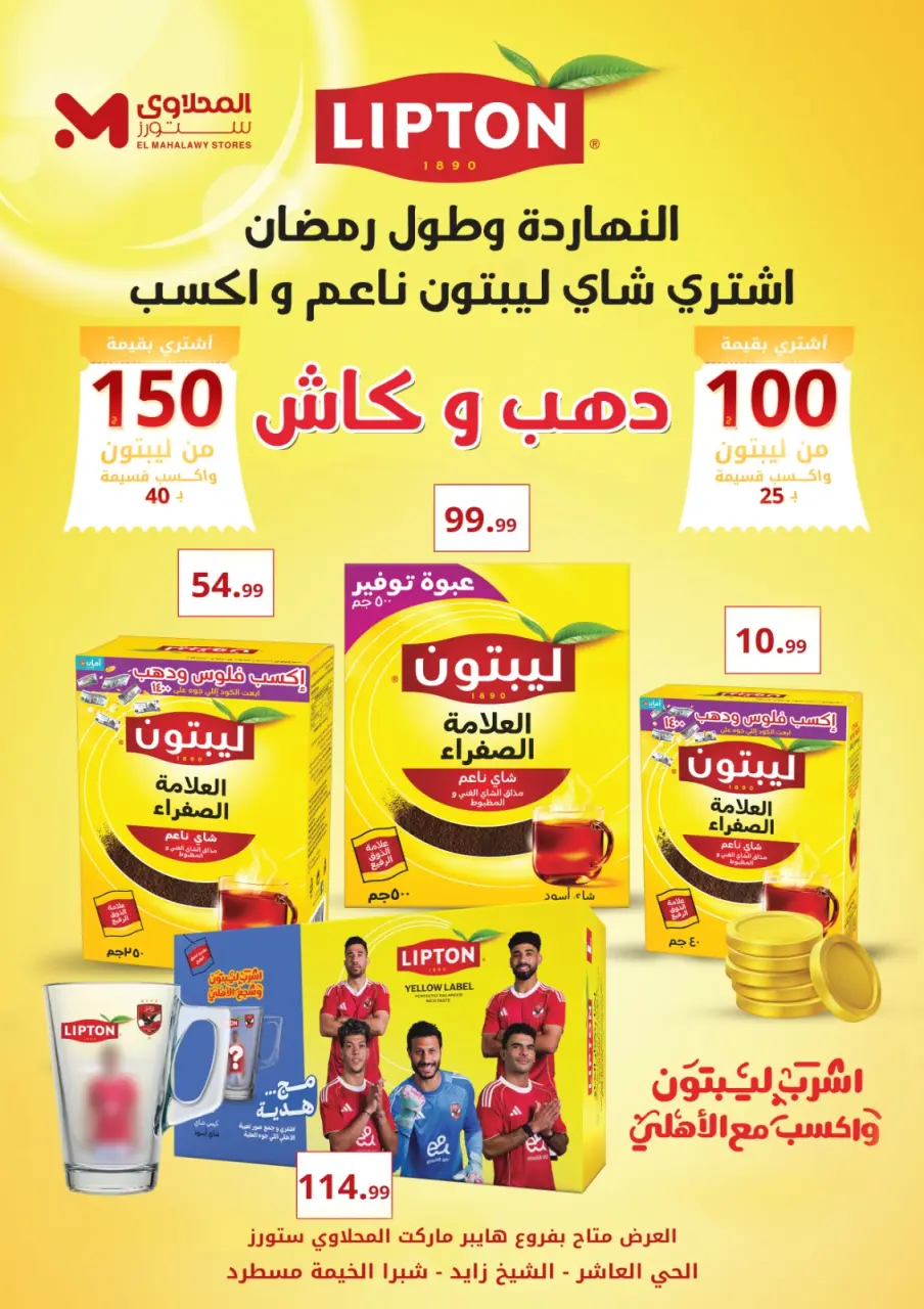 Martville Egypt Offers from 29 January to 4 February 2026 Saving Deals - Page 41