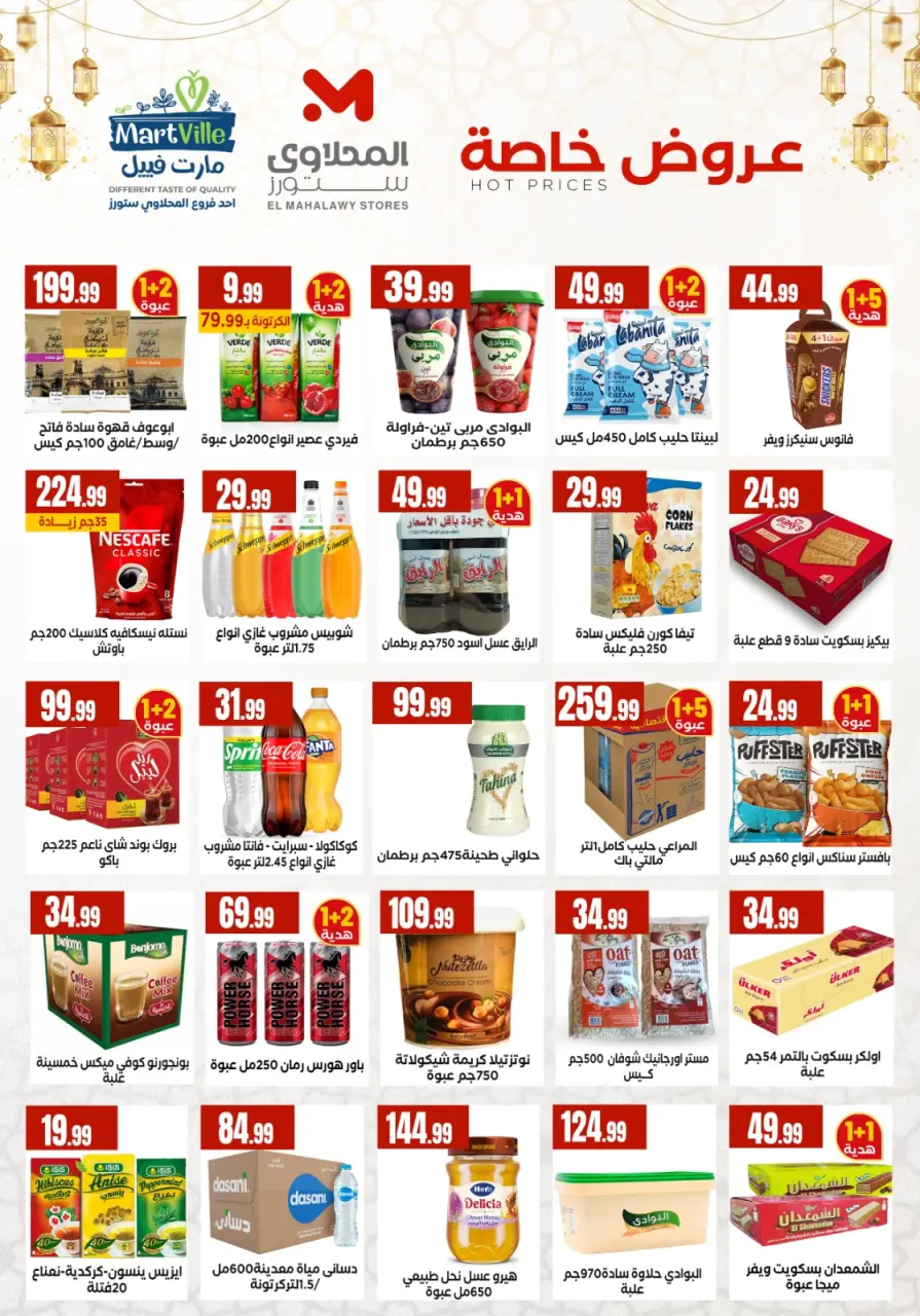 Martville Egypt Offers from 29 January to 4 February 2026 Saving Deals - Page 4