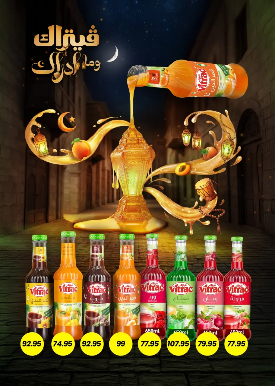 Ofertas de Mercado de Arafa Egipto de 29 enero a 10 febrero 2026 Ofertas de Ramadán Kareem - Página 48